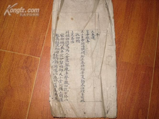 嘉庆元年大赦天下圣旨抄文字好