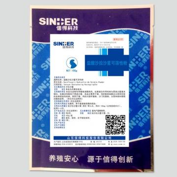 【信得科技】5%盐酸沙拉沙星可溶性粉 兽药