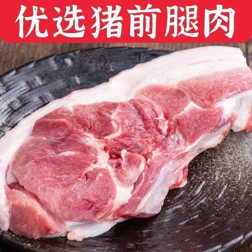 新鲜土猪肉现杀冷冻猪前腿肉 3斤带骨(韵达)