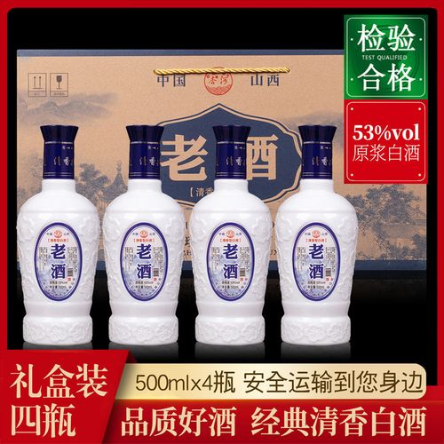 杏花村53度清香型白酒,杏花村纪念酒 白酒杏花村酒水汾酒产地53度老酒500mlx4瓶礼盒装清香型白酒粮食