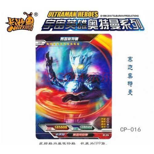 奥特曼卡片单卖荣耀版hr金卡奥特赛迦诺亚贝利亚电视卡ur神秘四奥gp