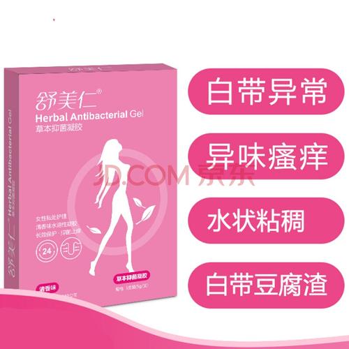 柏健舒美仁凝胶官方旗店私处护理妇用舒美人凝胶一盒装