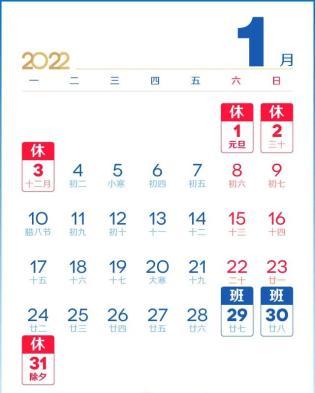2022年1月新规来了条条重要将影响你我工作生活