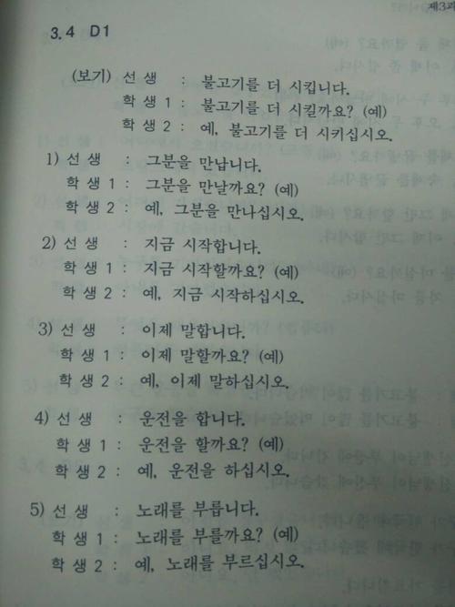 有木有韩语大神把这段话帮忙翻译一下.