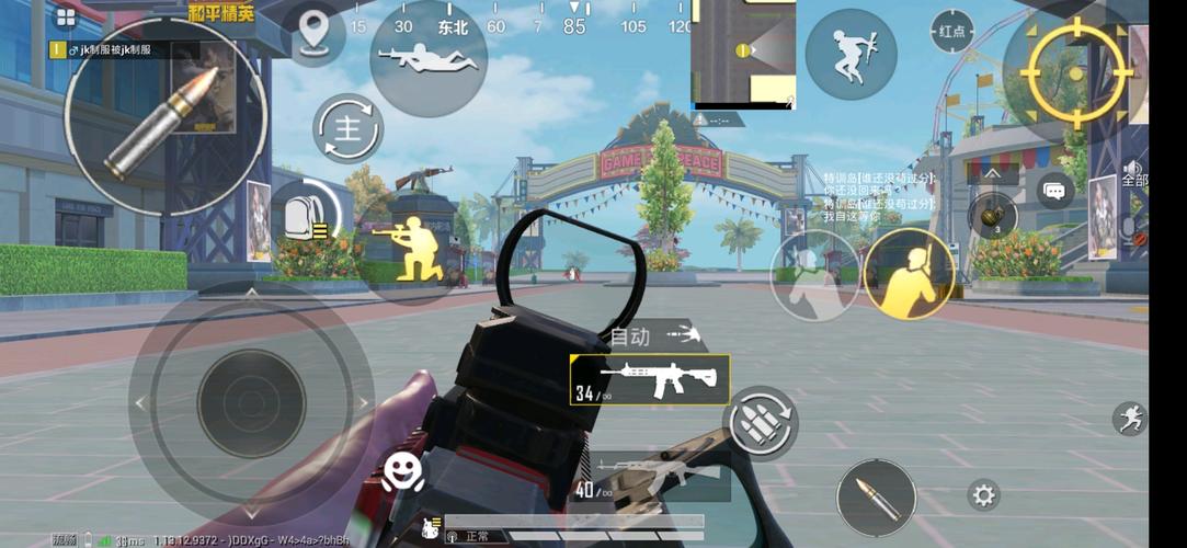 和平精英五指键位