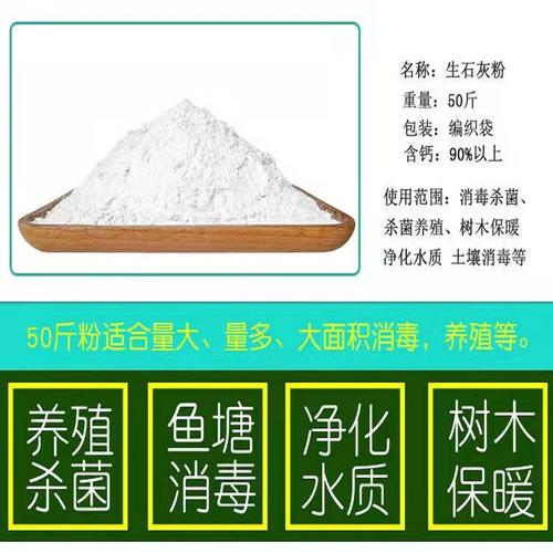 永清县袋装生石灰粉袋装氧化钙面张家口远大白灰厂