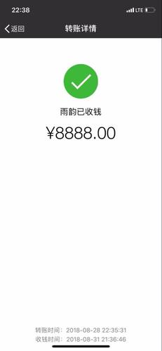 微信二维码收钱,对方显示"已收钱",但是到账时间延迟3