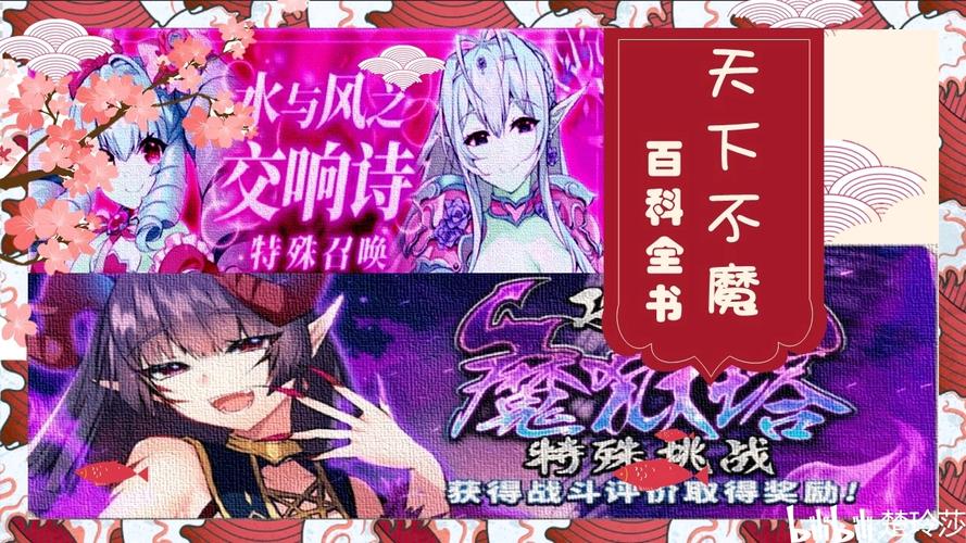 《天下布魔》百科全书(完整版)