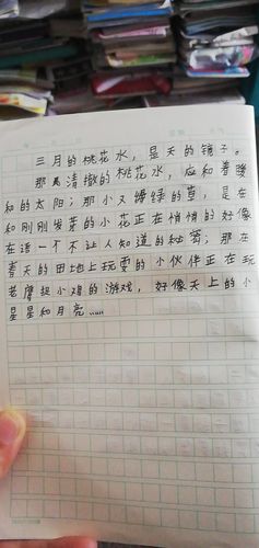《三月桃花水》小练笔