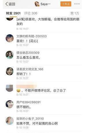 saya事件孕妇发声 网红saya打孕妇怎么回事?saya黑历史被扒出(4)