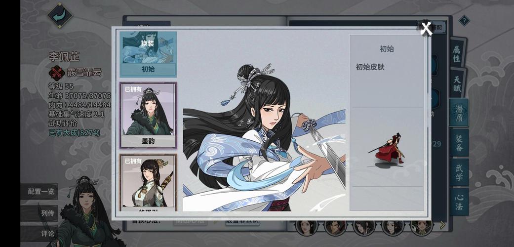 11李佩芷《霰雪霏云》