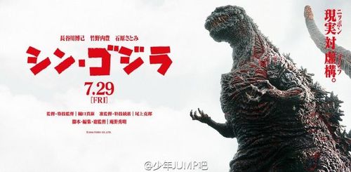 日本电影『#新哥斯拉#』预告篇影像l庵.