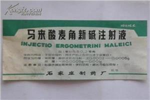 马来酸麦角新碱注射液的注意事项