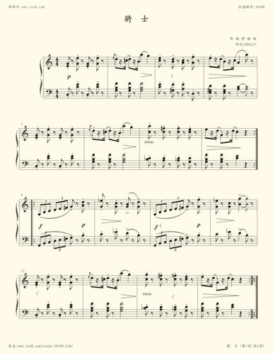 钢琴谱:骑士