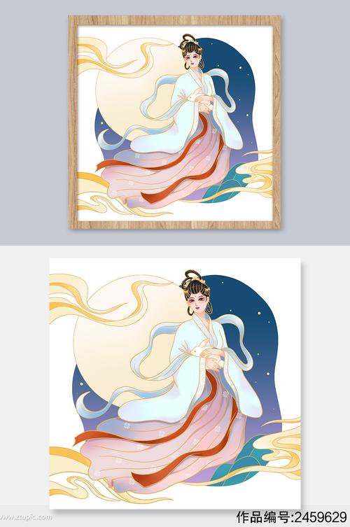 国潮中秋嫦娥奔月