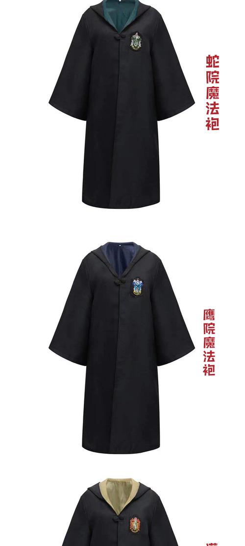 cos服哈利波特cos魔法袍衣服斯莱学院特林霍格周边沃茨校服万圣节狮院