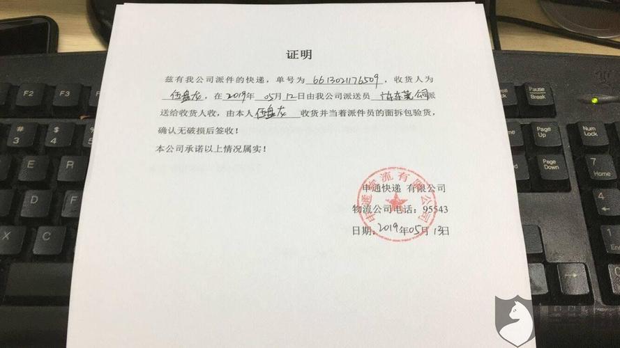 黑猫投诉:我被签收了,麻烦申通解释一下|申通快递