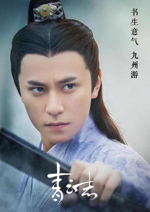 青云志将收官秦俊杰正面对决茅子俊