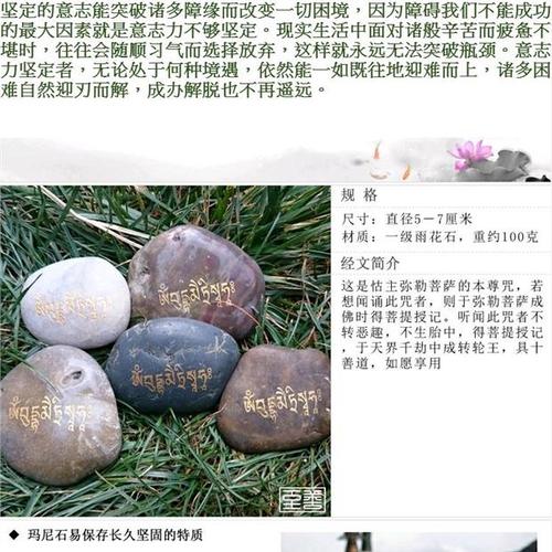 弥勒菩萨本尊咒 弥勒佛心咒玛尼石结缘 西藏密宗藏传佛教用品_7折现价