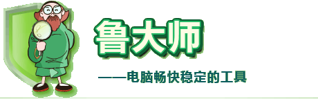 鲁大师 v5.15.16.1250