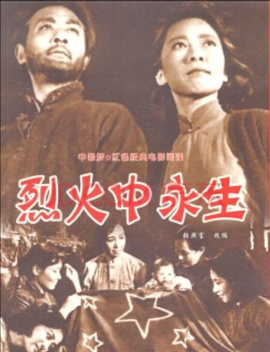 在烈火中永生江姐小萝卜头华子良一人97岁了一人已离世