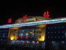 淄博火车站夜景