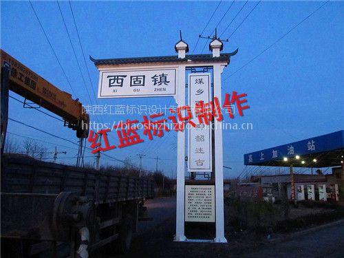 甘肃村牌制作厂家|甘肃仿古村牌制作