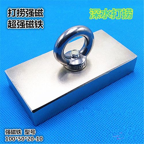 强磁深水打捞超强吸铁石方形带孔磁钢稀土钕铁硼永磁工具车顶吸盘【1
