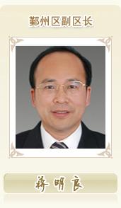 蒋明良