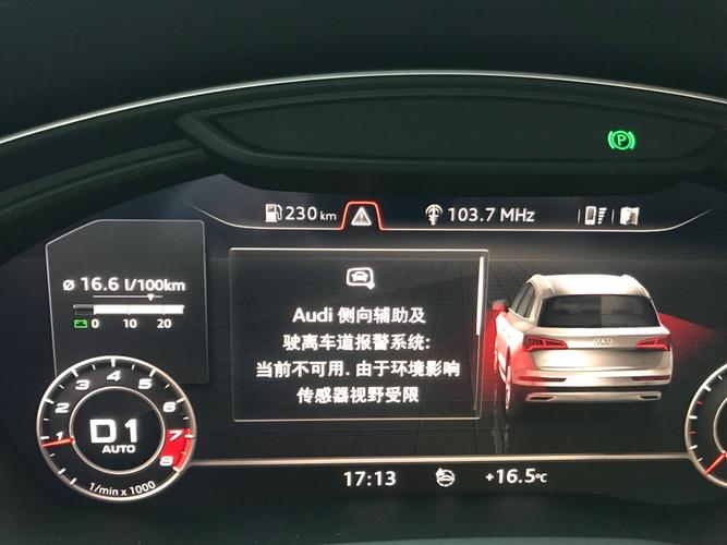 奥迪-奥迪q5l 预警系统故障报警
