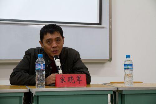 宋晓军