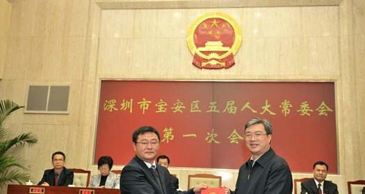 深圳市宝安区改革