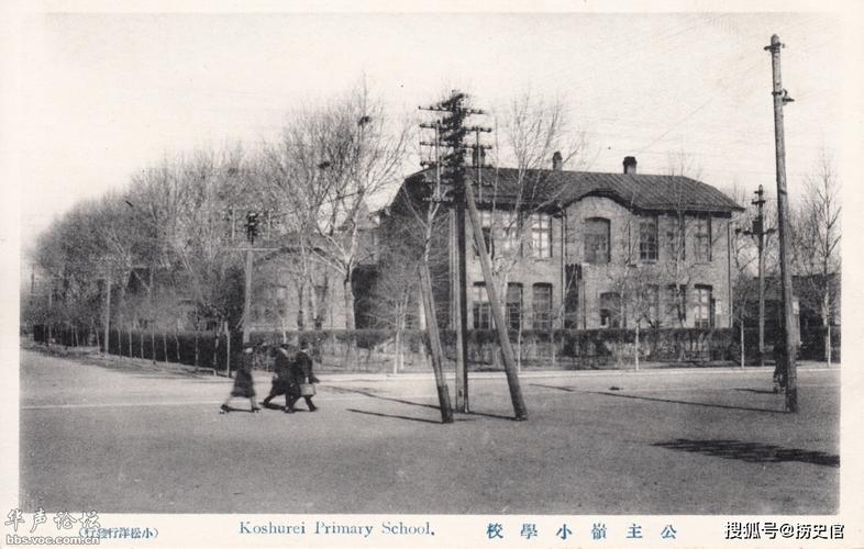 老照片:伪满时期的公主岭