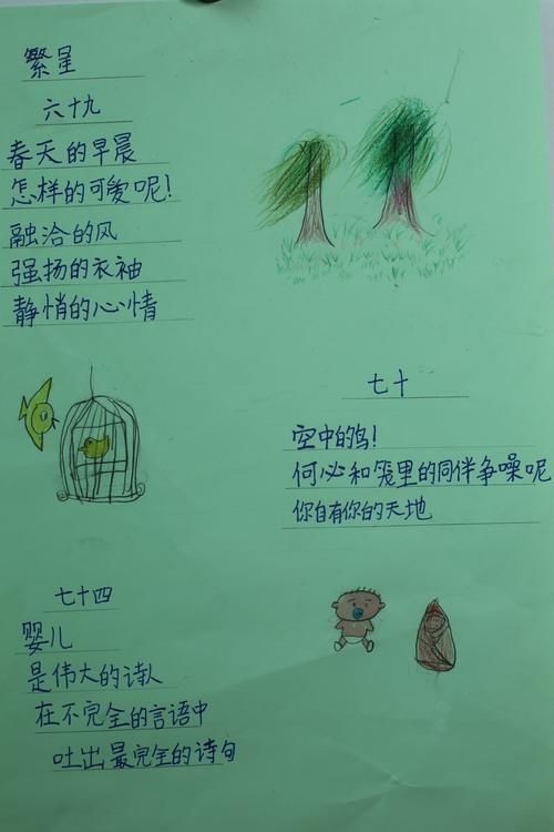 轻叩诗歌的大门 ——冰心现代诗精选