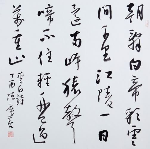 陈庆亮(李白诗)四尺斗方_行书_中书协书法_名家作品_园圆堂