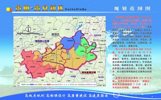 贵安新区:新的西部开发区寻求新的突破--贵州频道--网