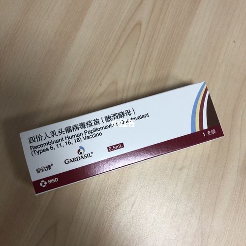 四价宫颈癌疫苗_hpv_宫颈癌疫苗_医疗健康_医疗药品