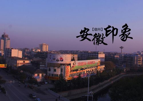 安徽宿州景点
