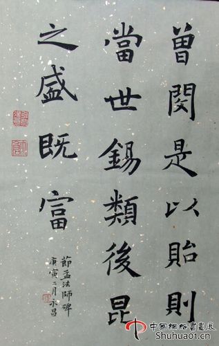 张永昌书法作品展(气势磅薄而飘逸)