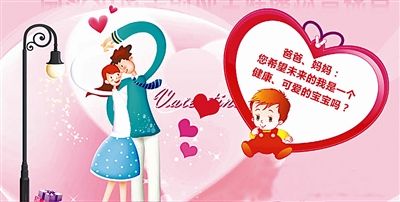 免费婚检和孕前优生健康检查