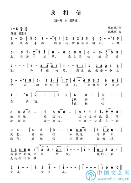 歌曲《我相信》:为战胜疫情加油鼓劲