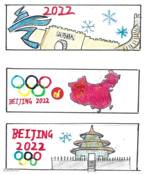 2022冬奥会书签制作简单又漂亮