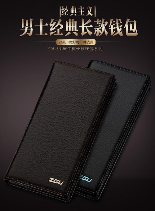 zgu钱包男士长款 真皮头层牛皮 荔枝纹 钱包 男 长款