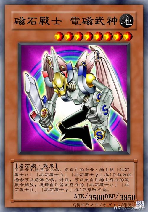 动漫游戏王武藤游戏卡组第一期