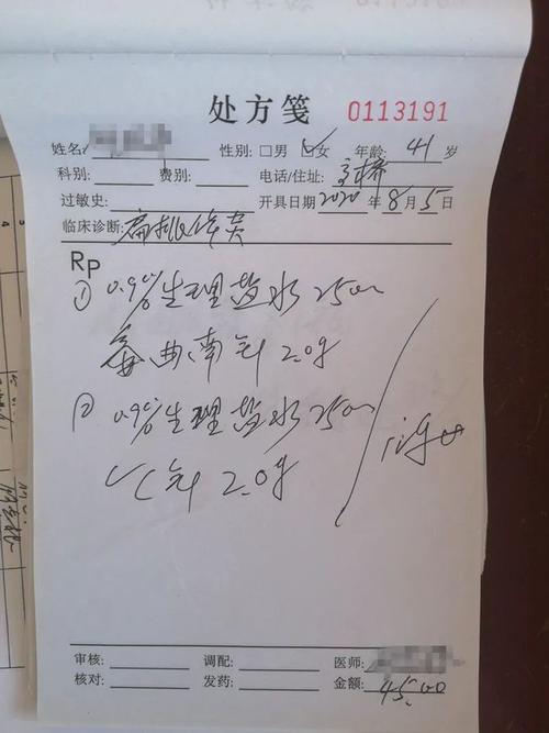 处方笺上的"氨曲南针",基层医生不能再碰了!