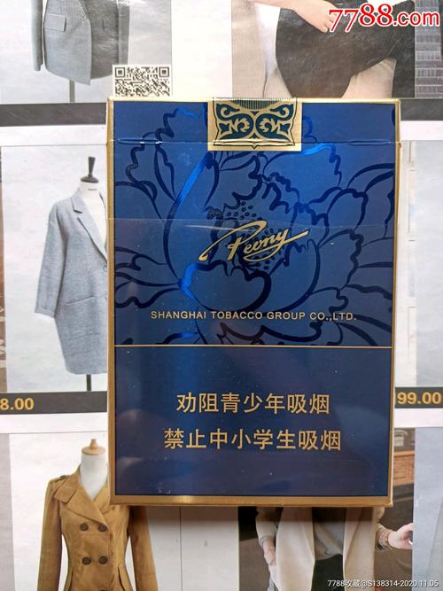 上海牡丹中支(16版劝阻)_烟标/烟盒_图片欣赏_收藏价格_7788烟标收藏