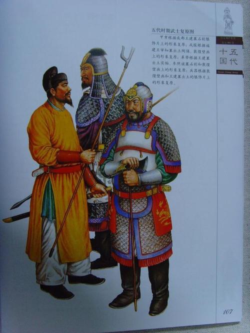 中国古代军戎服饰_南氾居士吧_百度贴吧