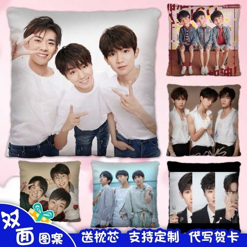 tfboys的照片三人帅气,三小只图片最帅图片 tfboys三人明星周边照片抱枕王俊凯王源易烊千玺印图