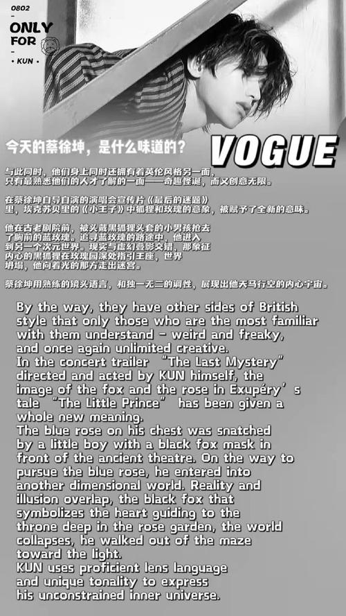 原创音乐制作人蔡徐坤##蔡徐坤新专辑迷