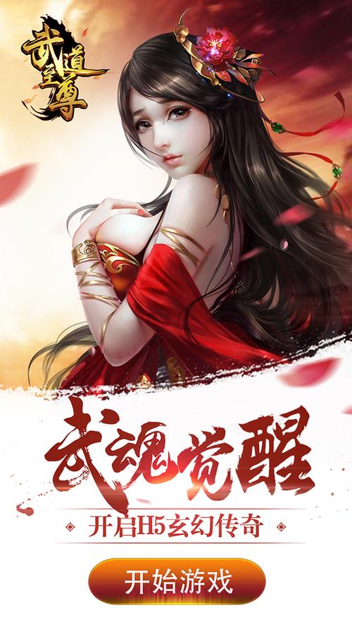 游戏广告图